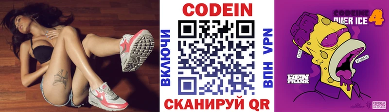 кракен ТОР  Новая Ладога  Codein Purple Drank  закладка 