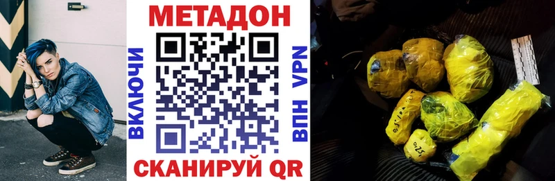 Метадон methadone  сколько стоит  Новая Ладога 